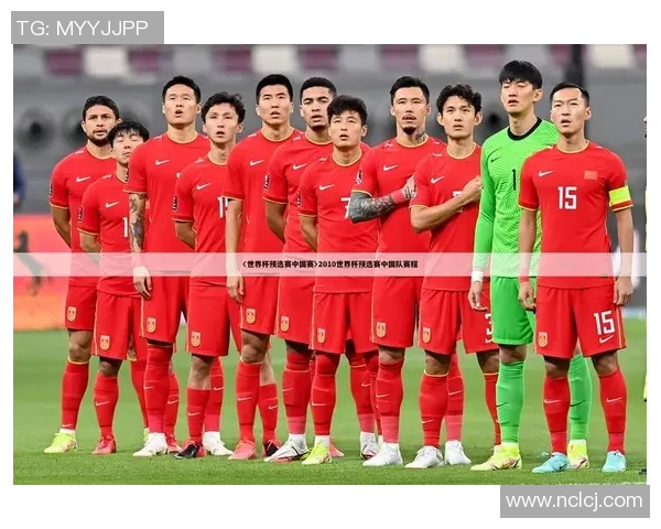 重庆足球队在世界杯预选赛中的个人能力分析与表现评估